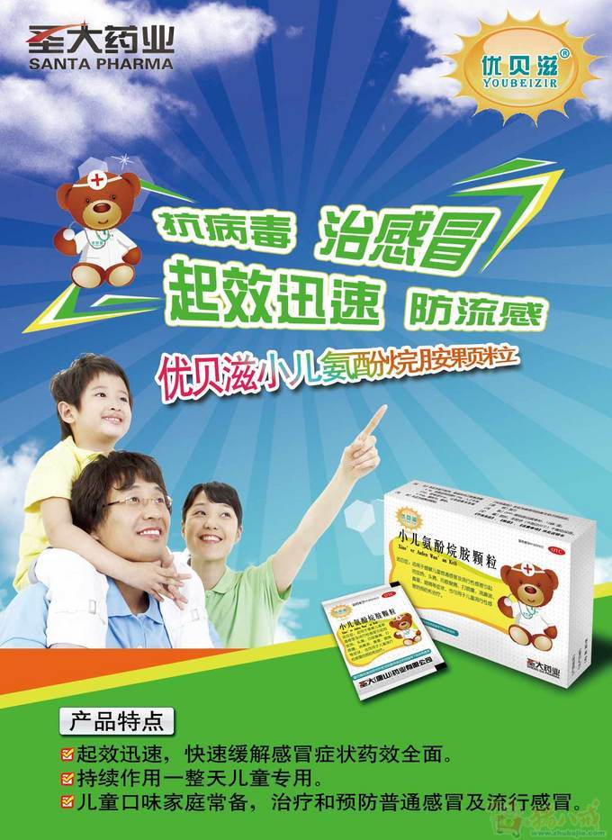 儿童感冒药宣传海报设计-海报设计-猪八戒网