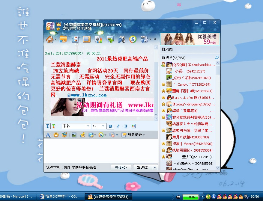 <em>谁有</em>做鸡的<em>qq</em>号_约炮<em>qq</em>群_有个鸡的<em>qq</em>有人要
