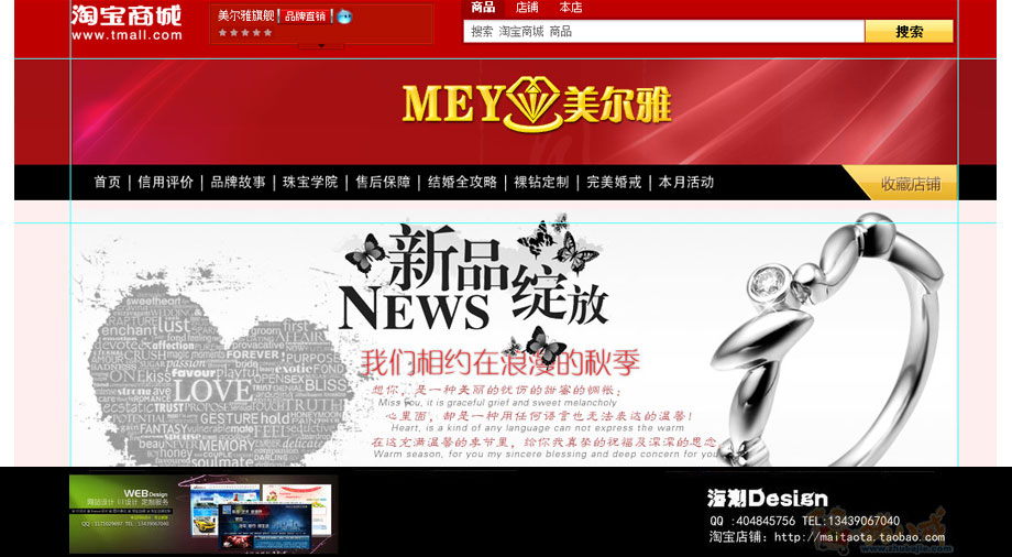 店招导航性价比 店招模板质量好推荐