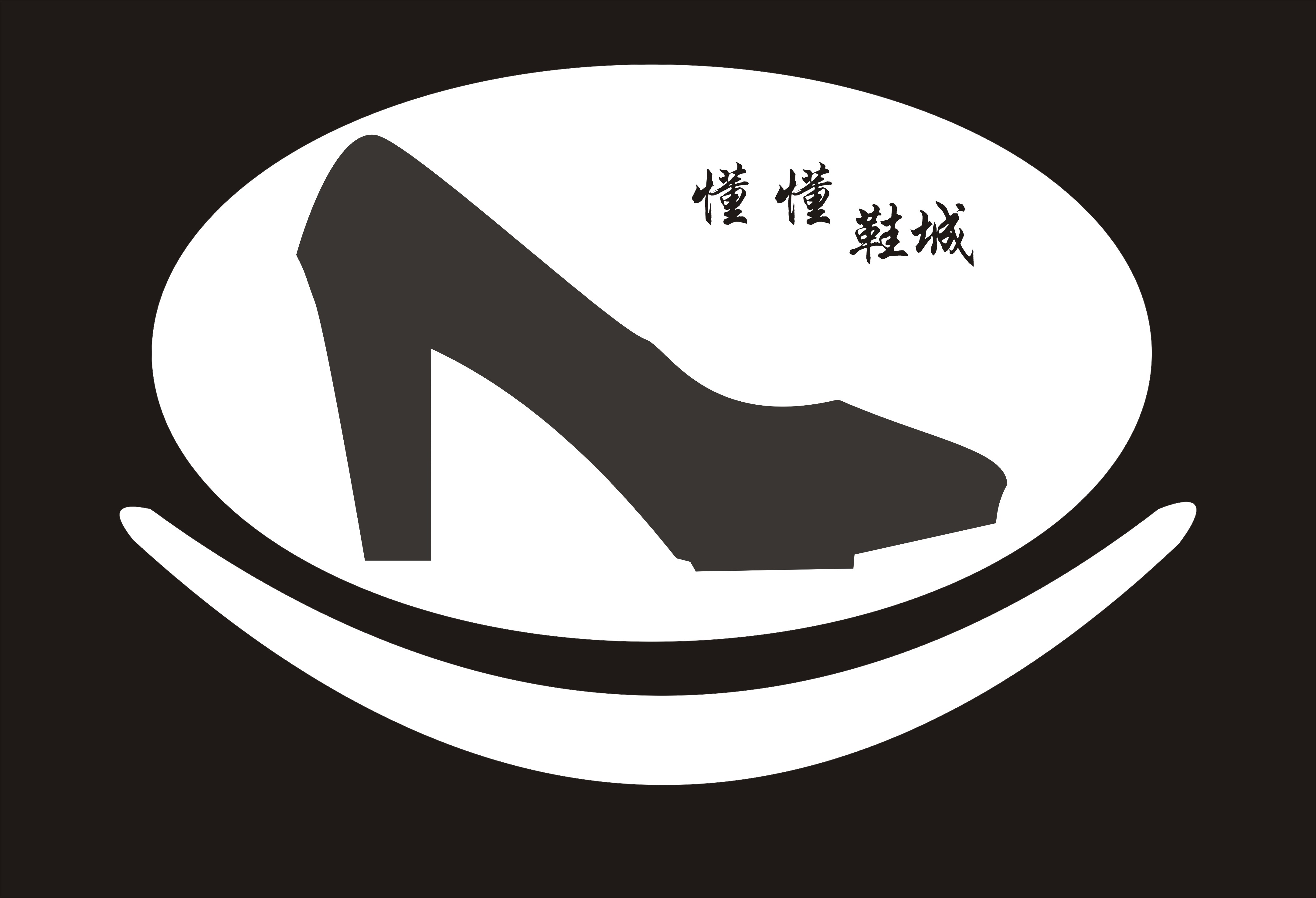 女鞋淘宝店铺230*70像素logo设计