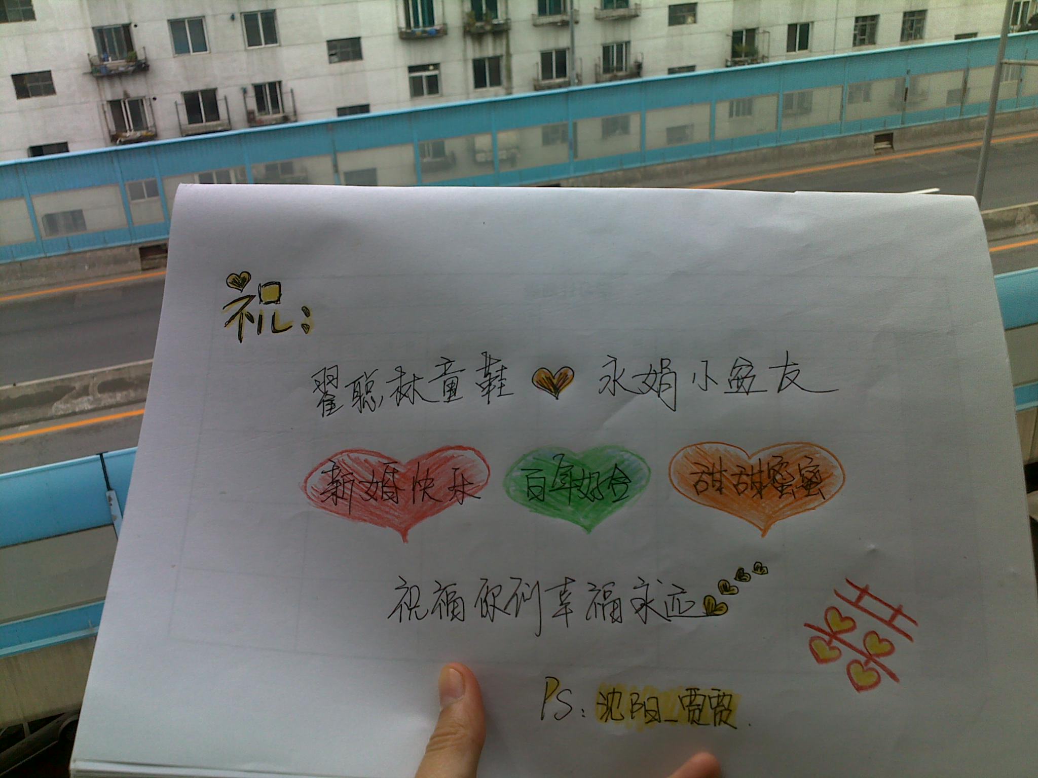 征集婚礼祝福照片