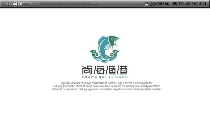 "尚海渔港" logo设计