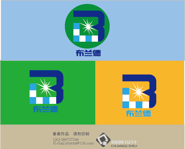 "布兰德"logo设计_加急