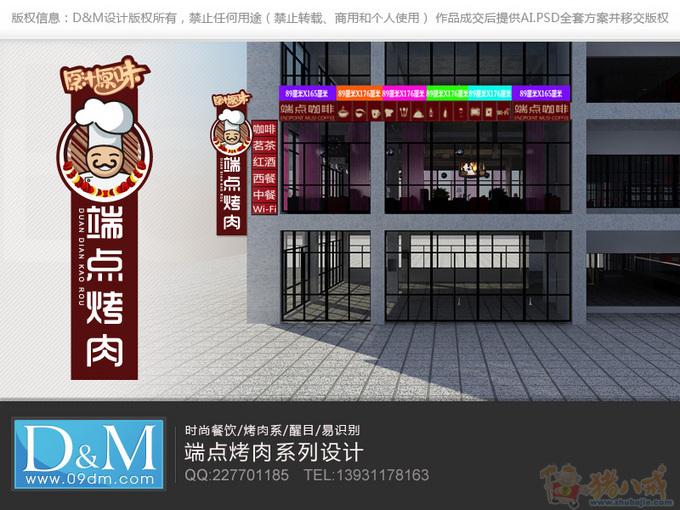 高档烧烤店店招门头loog设计-logo设计-猪八戒网