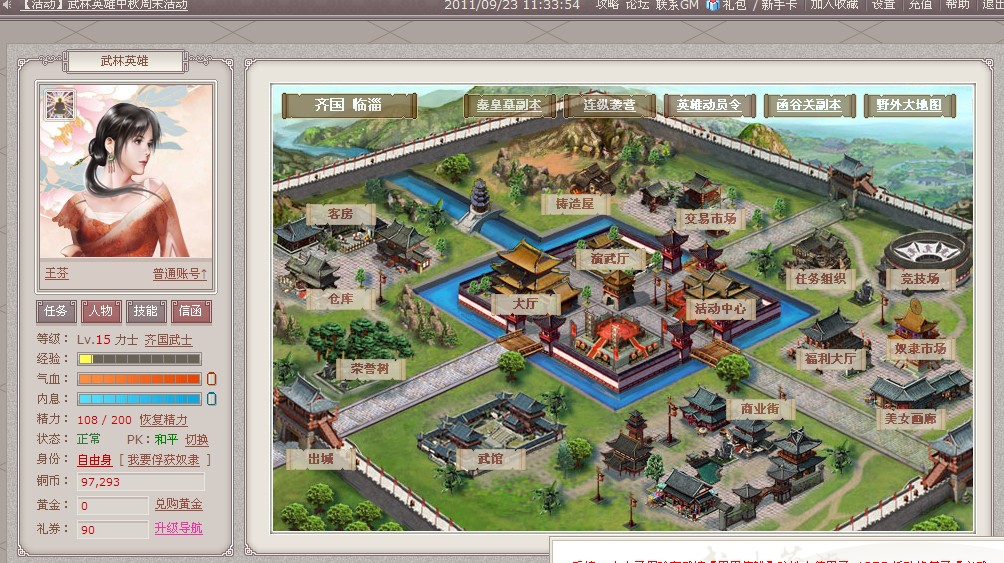 <em>热血武尊</em>广告<em>美女</em>_<em>1377热血武尊</em>广告_<em>1377热</em>