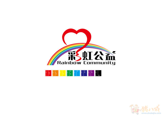 "彩虹公益"logo,工作证与名片设计