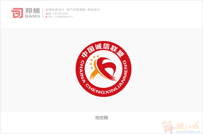 中国诚信联盟标识与诚惠卡的logo设计