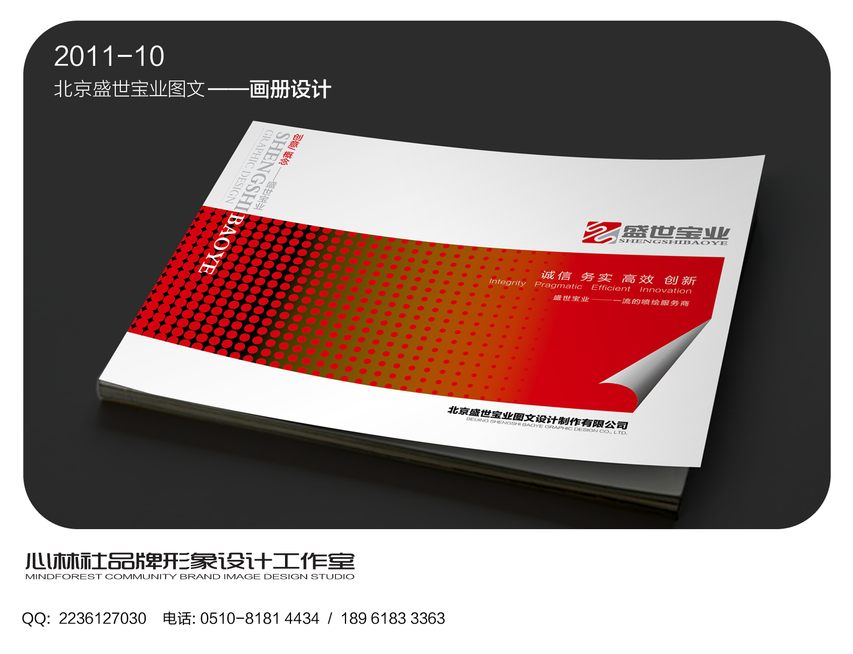 画册采用a4尺寸横向设计