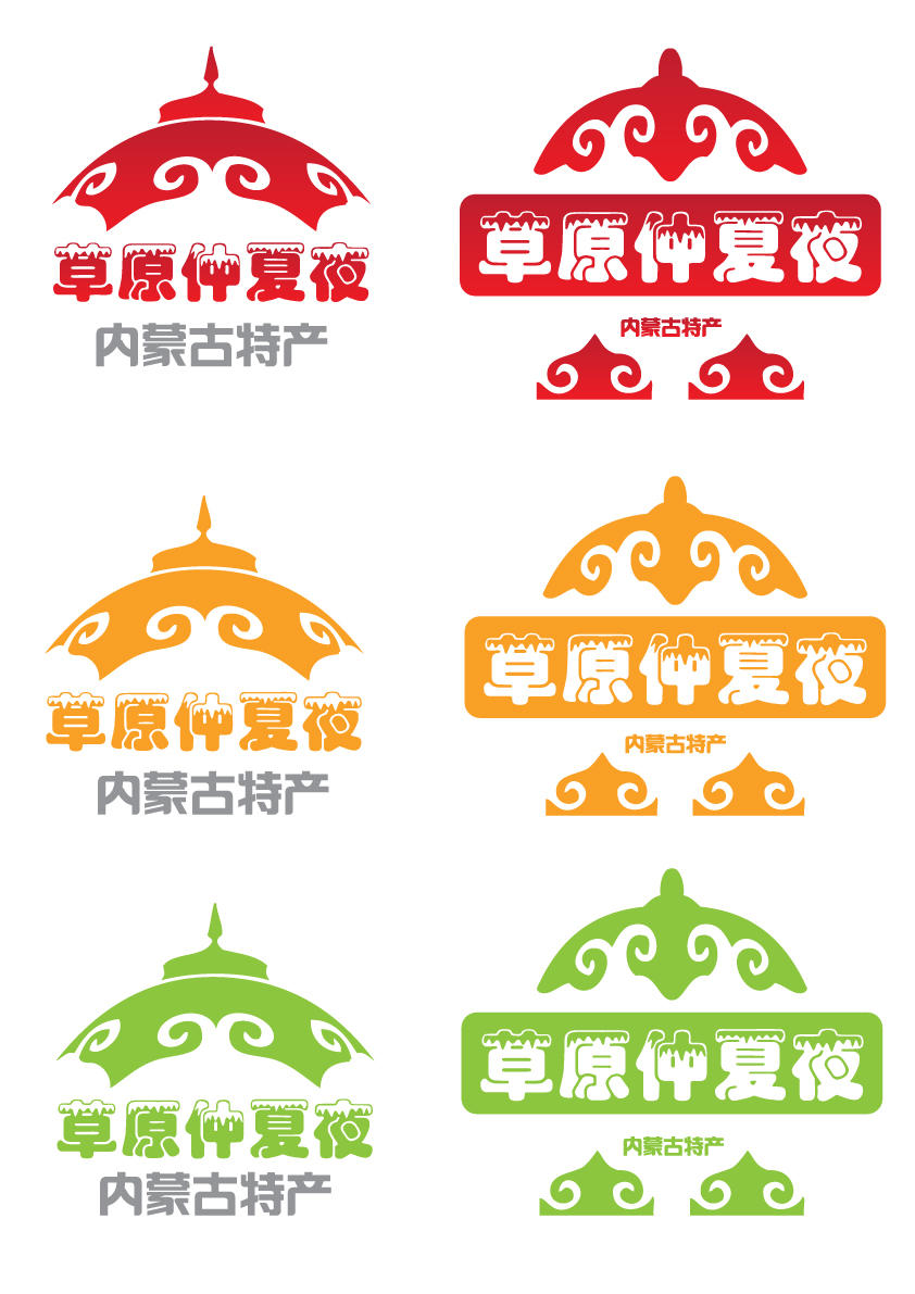 特产淘宝网店征集店铺logo