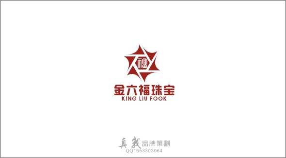 金六福的logo钢印图片,金六福尚美logo 金六福珠宝logo设计-logo设计-猪八戒网