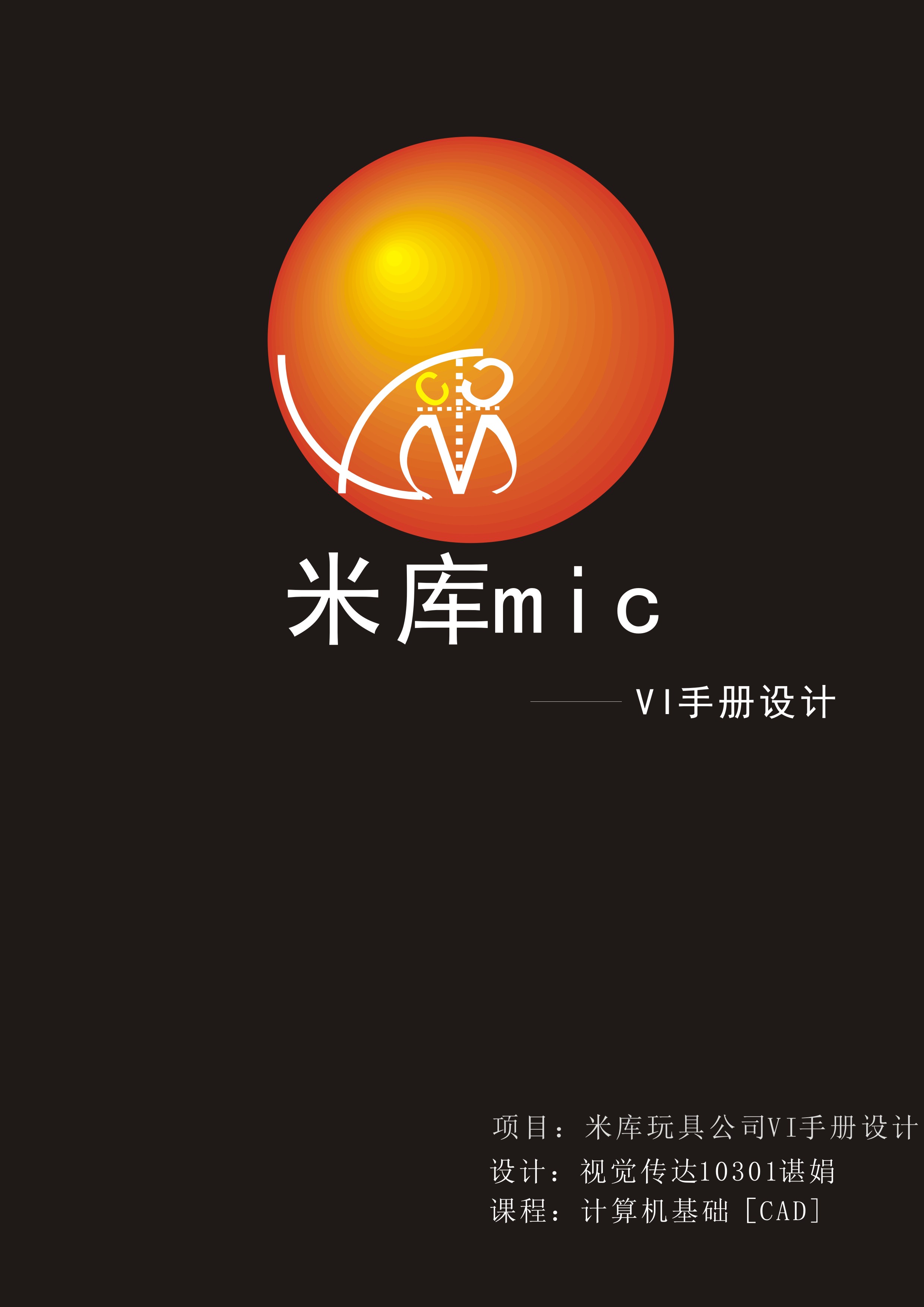 米库玩具公司设计logo