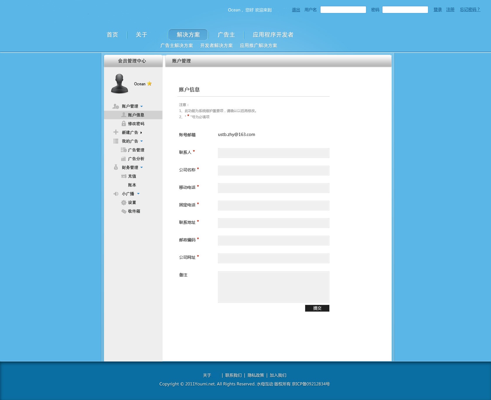 福建省烟草网上订货系统_网上订货系统_全省