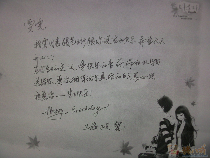 为女朋友征集生日祝福照片两元一稿,跪求感谢网友.
