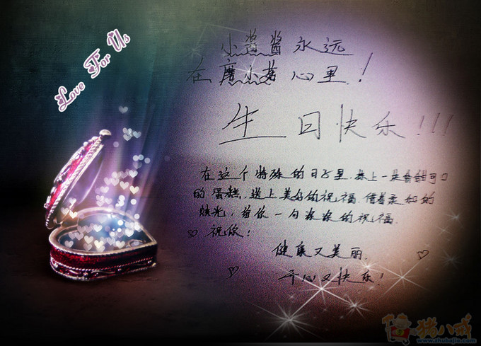 祝你<em>女朋友生日快乐</em>,天天开心