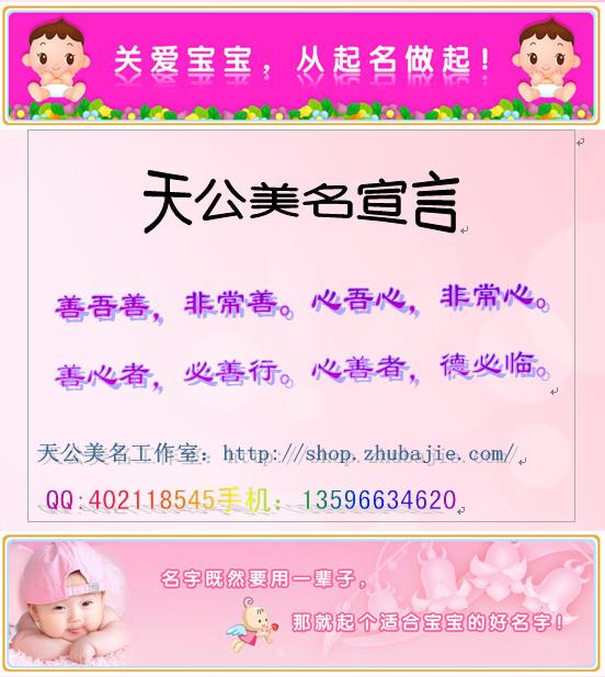 求大师给<em>女宝宝取名</em>,不要太土,时尚点,2014年闰