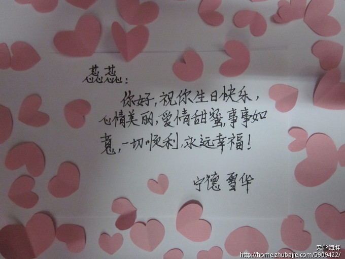 一个女孩过20岁生日 收集祝福卡片 谢谢了!