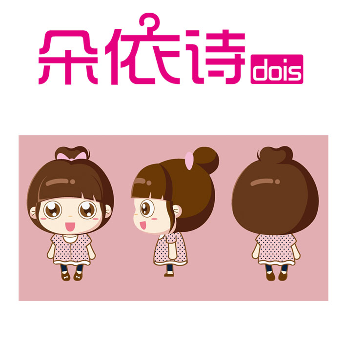 <em>可爱女装品牌</em>卡通形象(漫画)+logo设计