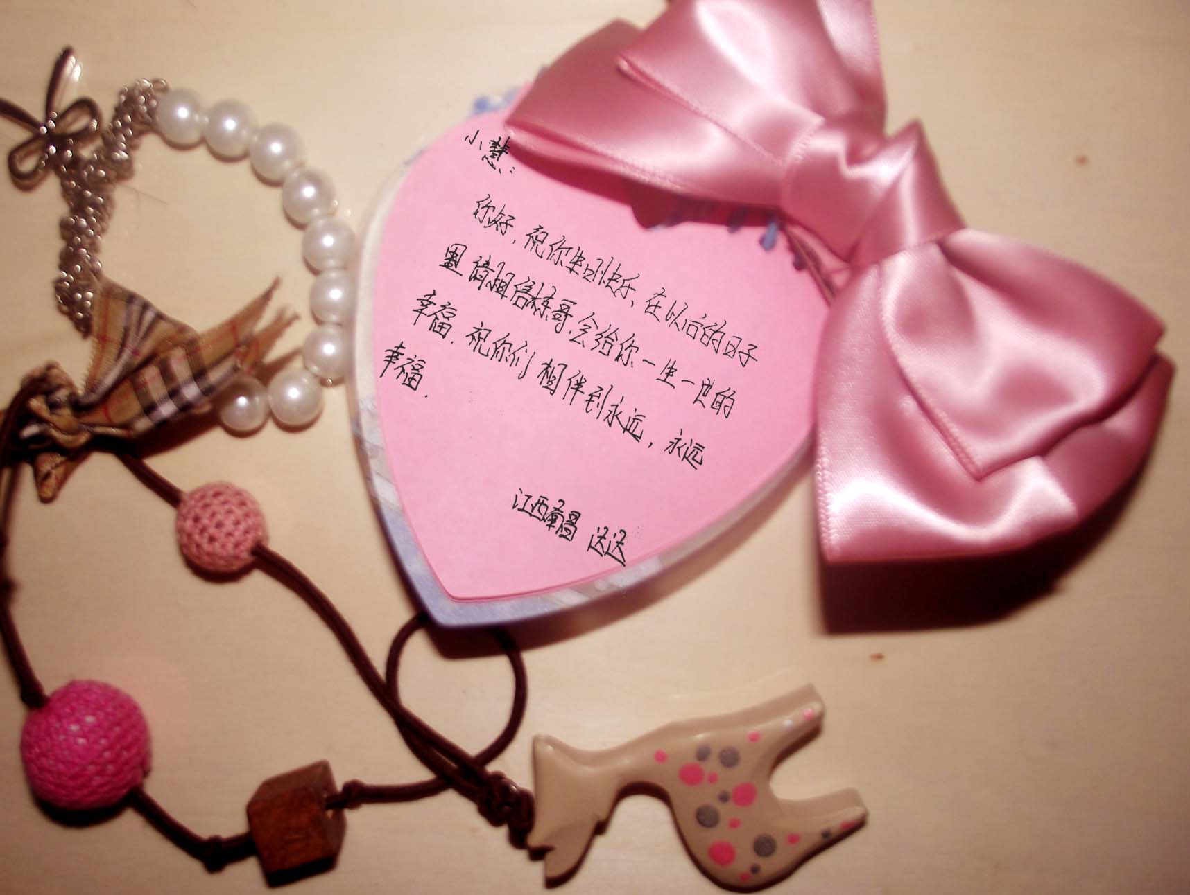 <em>女朋友过生日</em>,征集创意图片<em>祝福</em>.谢谢