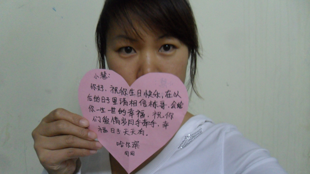 <em>女朋友过生日</em>,征集创意图片<em>祝福</em>.谢谢