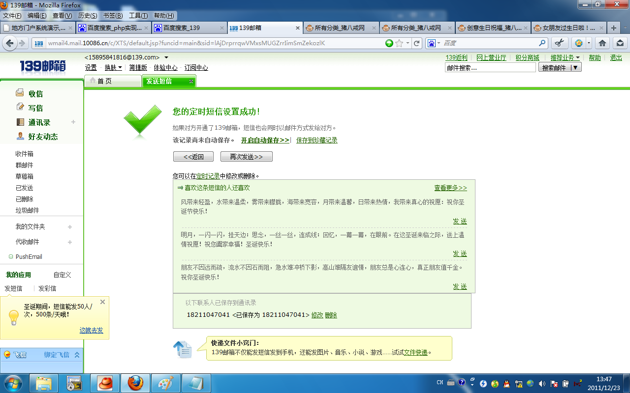 搜索:给<em>女朋友惊喜</em>的结果