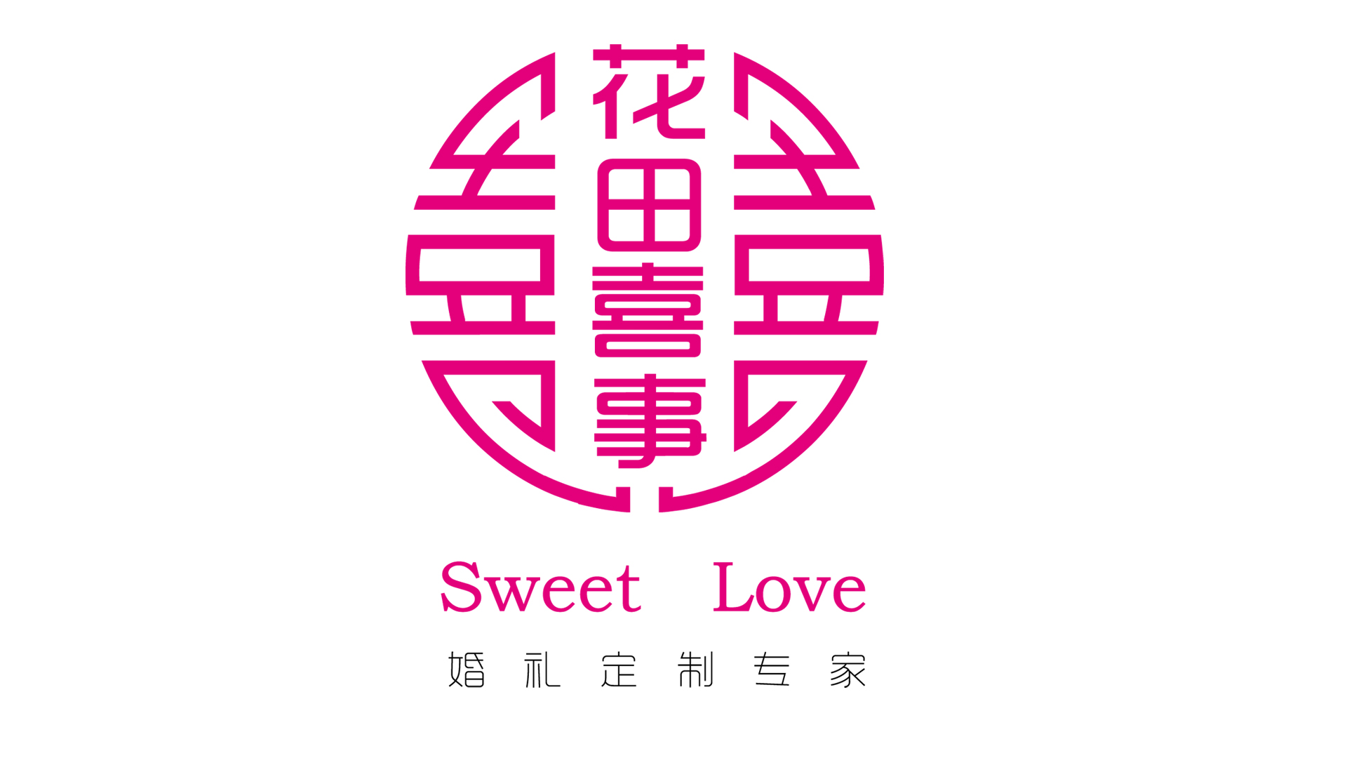 加急3天!全城热恋婚礼定制专家logo设计