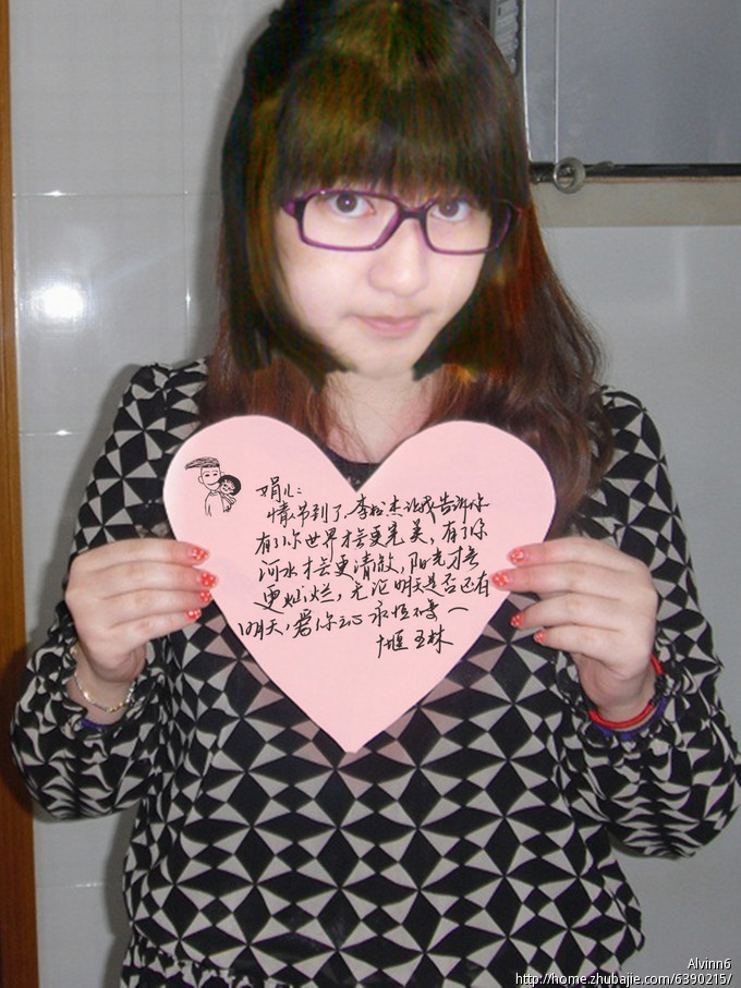 情人节爱情表白,在此征集相片祝福