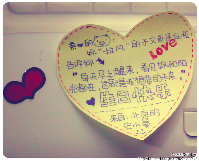 女友生日制作心形卡片+定时短信