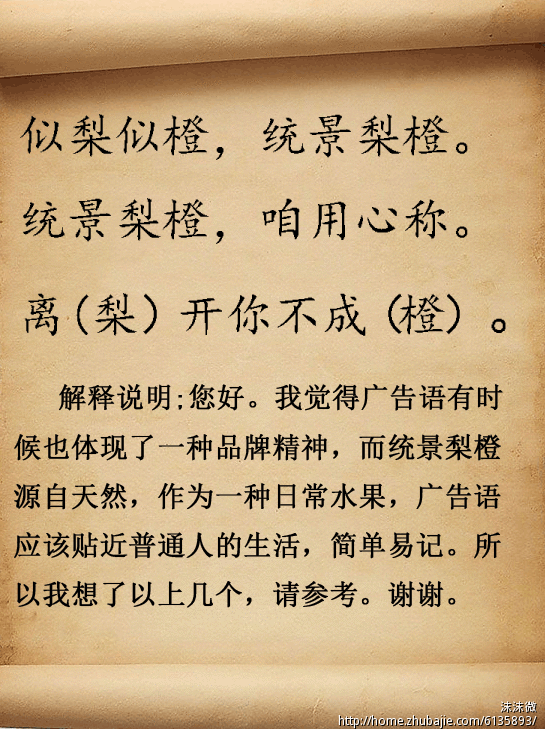 有趣的广告词_有趣的广告词有哪些_有趣的广
