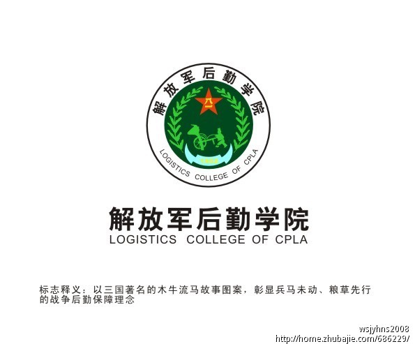 解放军后勤学院院徽设计-logo设计-猪八戒网