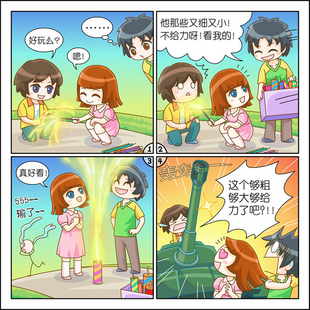 一个搞笑的四格漫画(长期合作者)