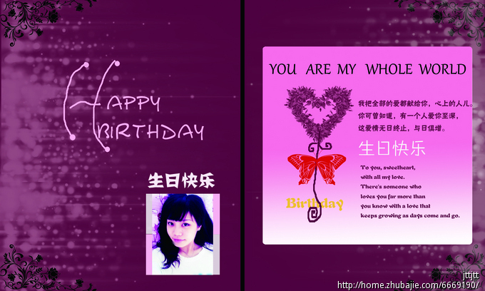 <em>女友生日</em>,求生日贺卡.加急!加急!加急