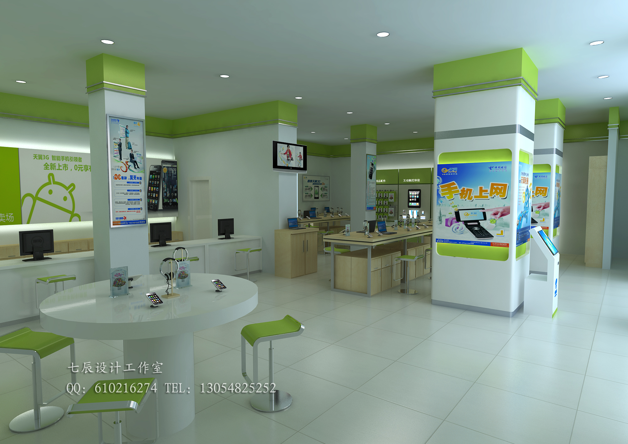 电信营业厅效果图制作