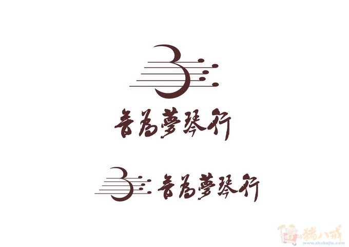 音为梦琴行标志设计任务-logo设计-猪八戒网