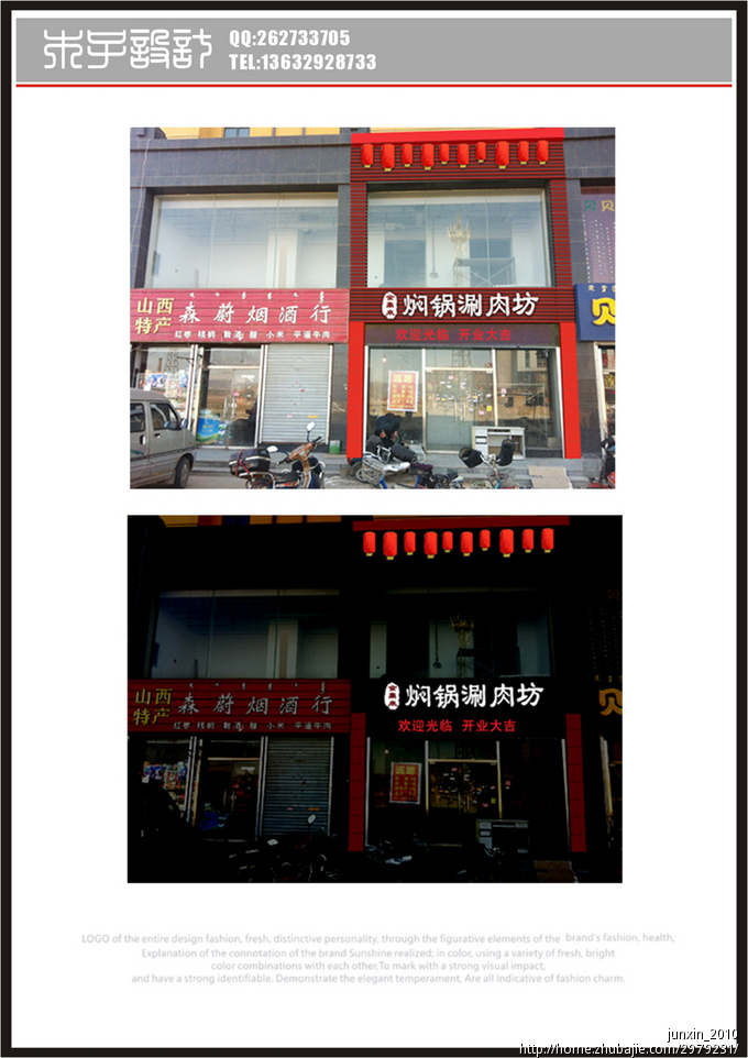 中高档火锅店招牌效果图设计,加急,两天定稿! 29191881