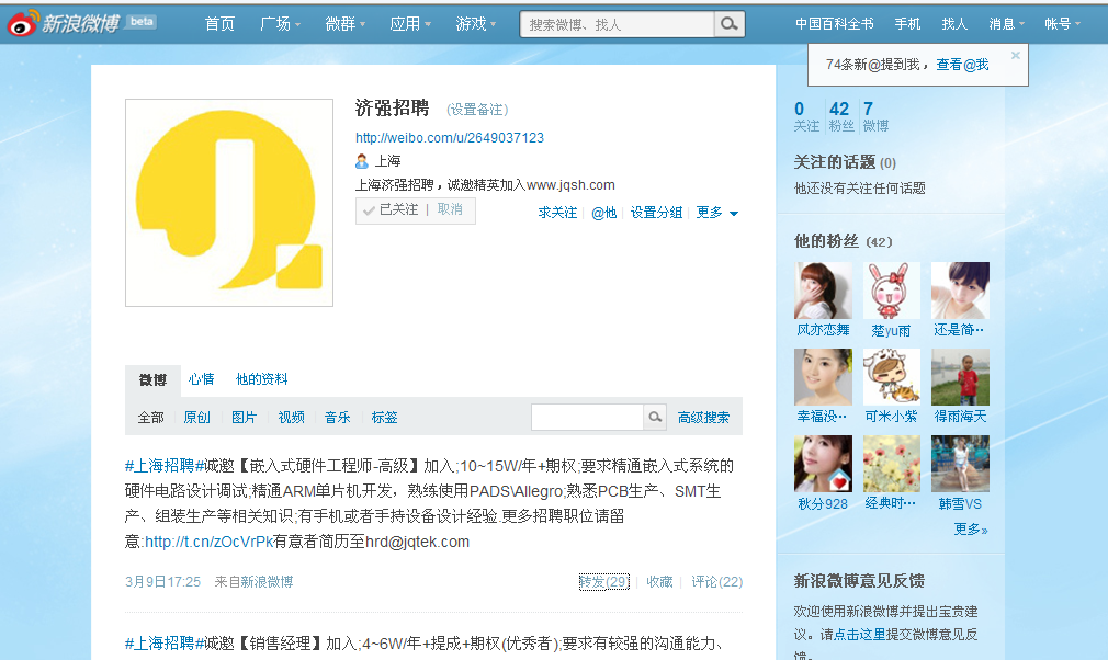 如何转发qq微博给好友