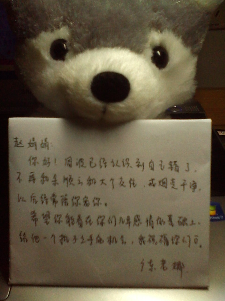 征集各地照片,<em>向女友</em>认错
