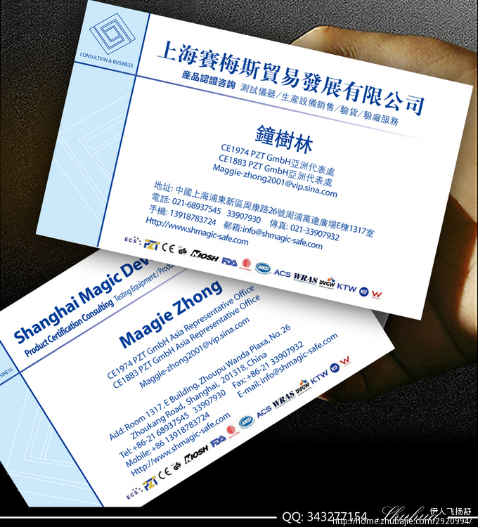 公司中英文名片设计,已有logo