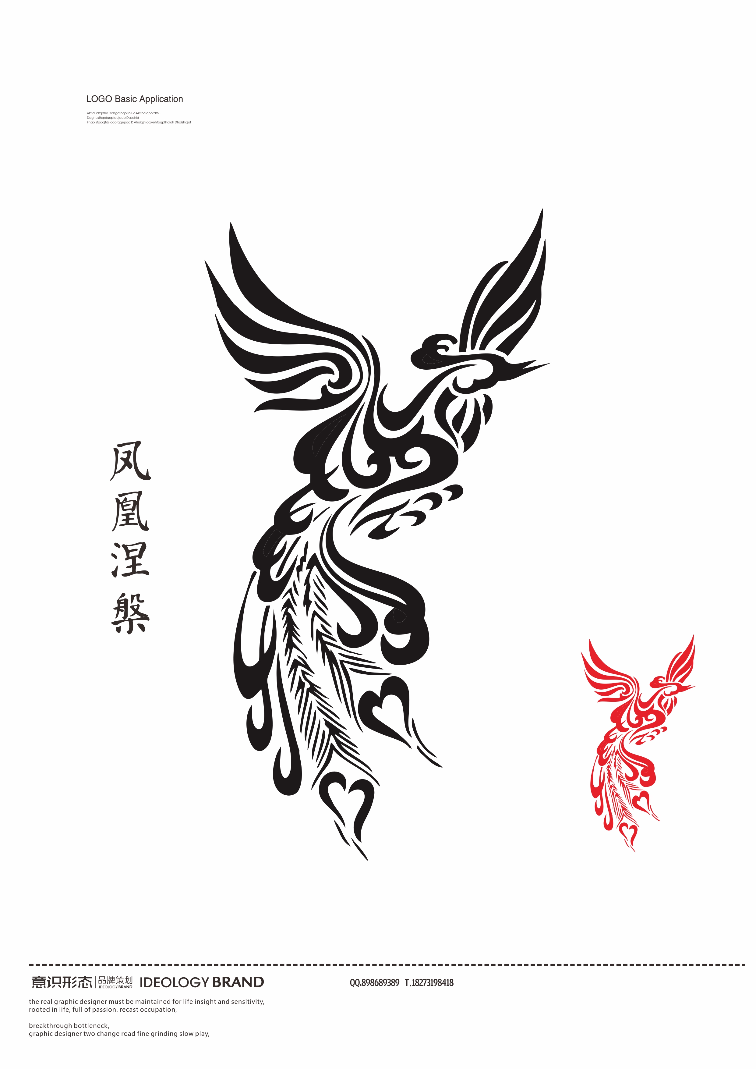 最新最全的凤凰满背纹身手稿图片大全集(多图) - 纹身手稿大全 武汉老兵纹身