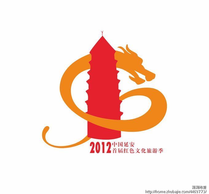 延安首届红色文化旅游季 logo设计及户外宣传设计--猪