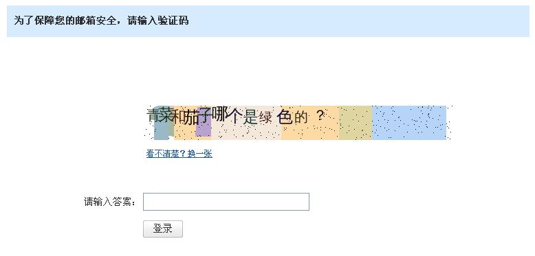 彩色验证码怎样填写