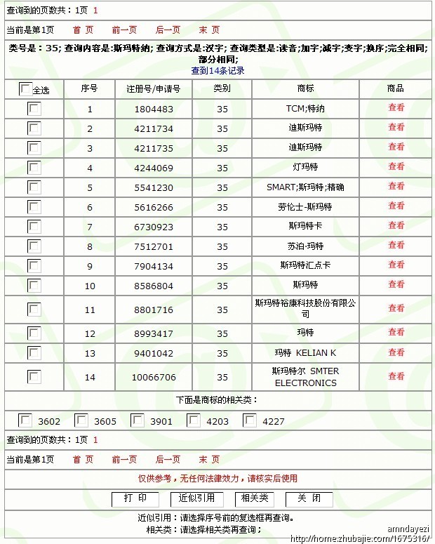 玛特纳香港性价比 玛特纳多维元素片质量好推荐