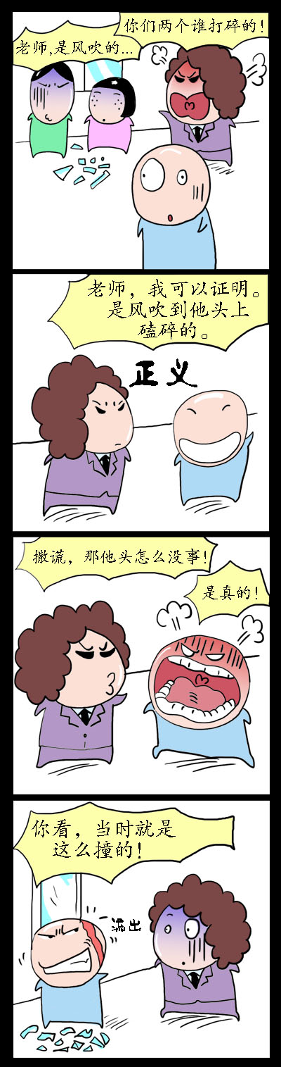 加急简单设计以"你能传递的正能量"为话题的四格漫画