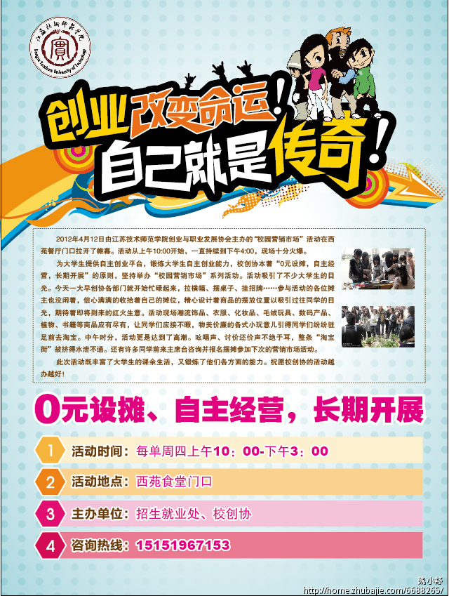 策划营销方案调查