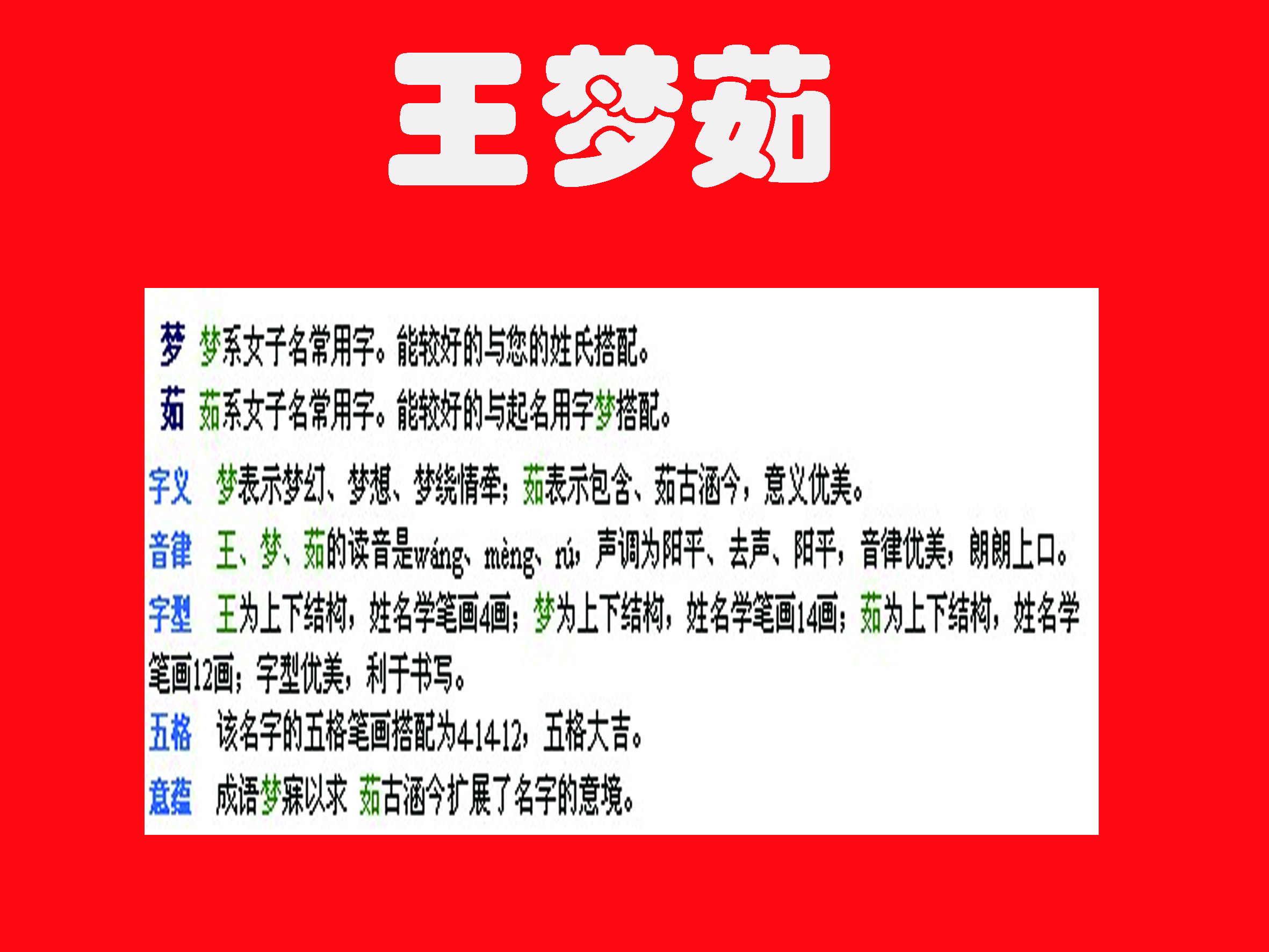 2012<em>龙女宝宝起名</em>_<em>龙女宝宝起名</em>大全_<em>龙女宝</em>