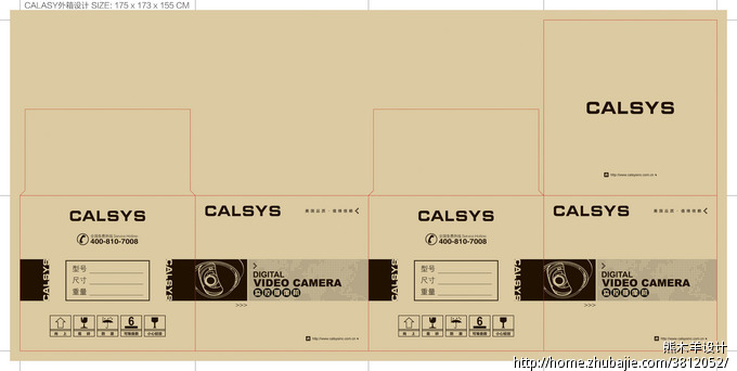 安防产品出口包装箱设计-包装设计-猪八戒网