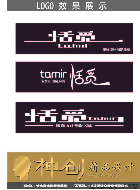 外贸<em>女装</em>店<em>门牌</em>LOGO设计-招牌设计-猪八戒网