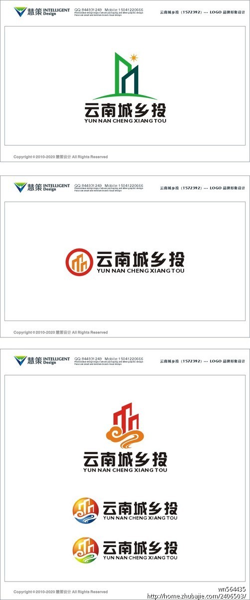 云南省城乡建设投资有限公司标志设计任务