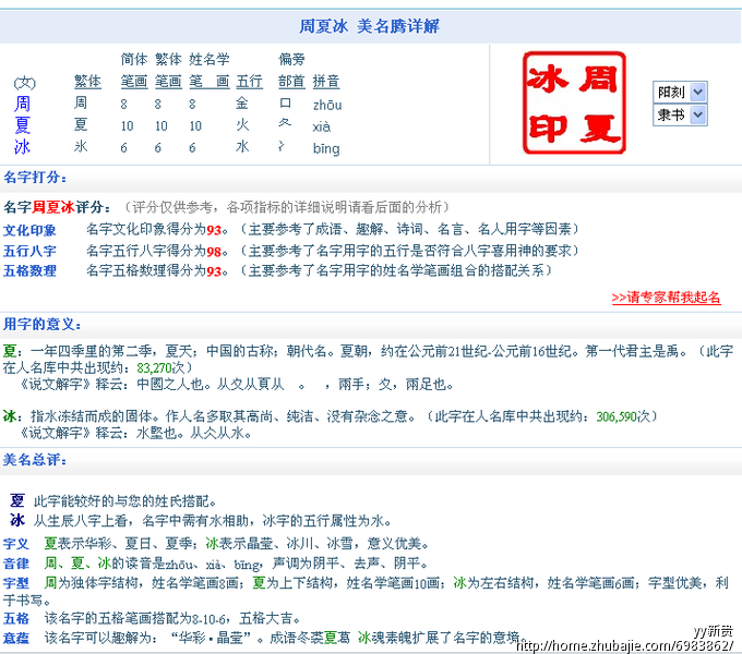 <em>周姓女孩起名</em>-宝宝<em>起名</em>-猪八戒网