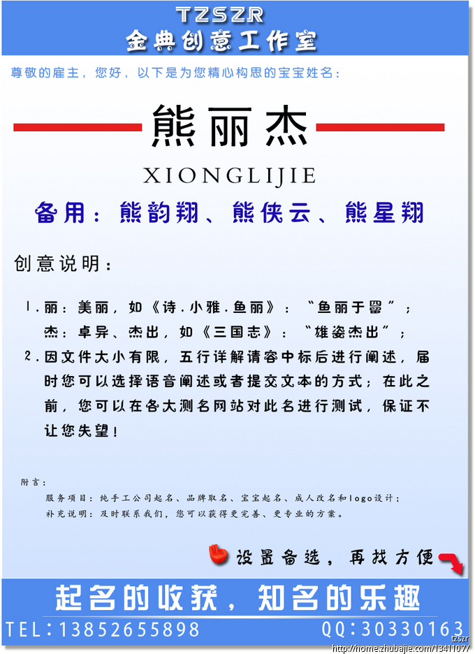 熊姓小<em>龙女宝宝起名</em>-宝宝起名-猪八戒网