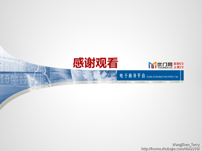 加急:商业计划书ppt模版设计-PPT设计